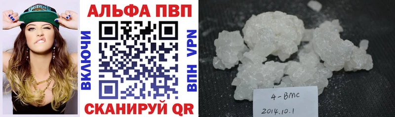 A-PVP Соль  Бежецк 