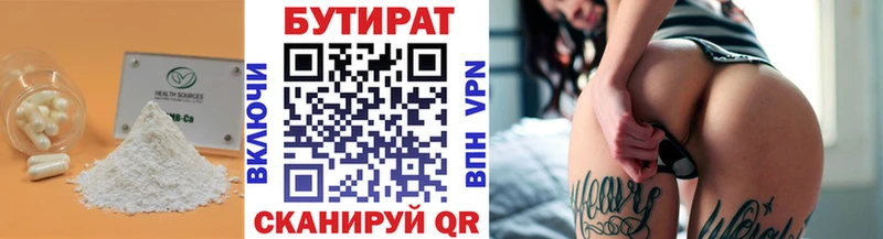 купить наркотик  Бежецк  Бутират оксибутират 