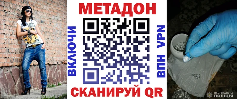 где купить наркоту  мега маркетплейс  МЕТАДОН methadone  Бежецк 